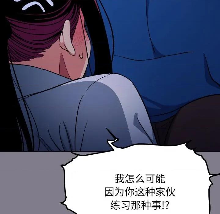 缺德邻居难相处 缺德邻居难相处-缺德邻居难相处 第70话 第67页