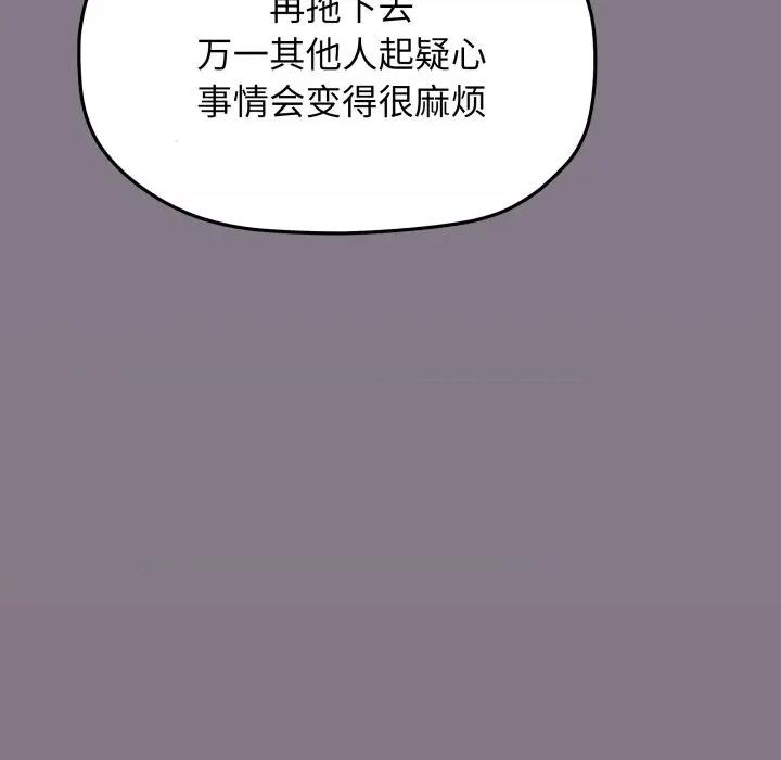 缺德邻居难相处 缺德邻居难相处-缺德邻居难相处 第70话 第73页