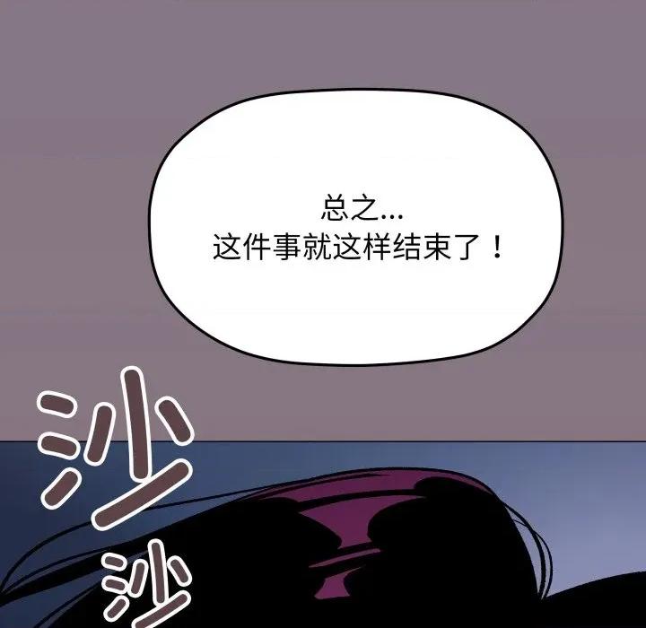 缺德邻居难相处 缺德邻居难相处-缺德邻居难相处 第70话 第74页