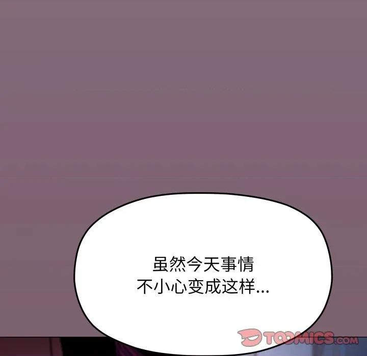 缺德邻居难相处 缺德邻居难相处-缺德邻居难相处 第70话 第76页