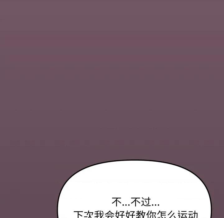 缺德邻居难相处 缺德邻居难相处-缺德邻居难相处 第70话 第78页