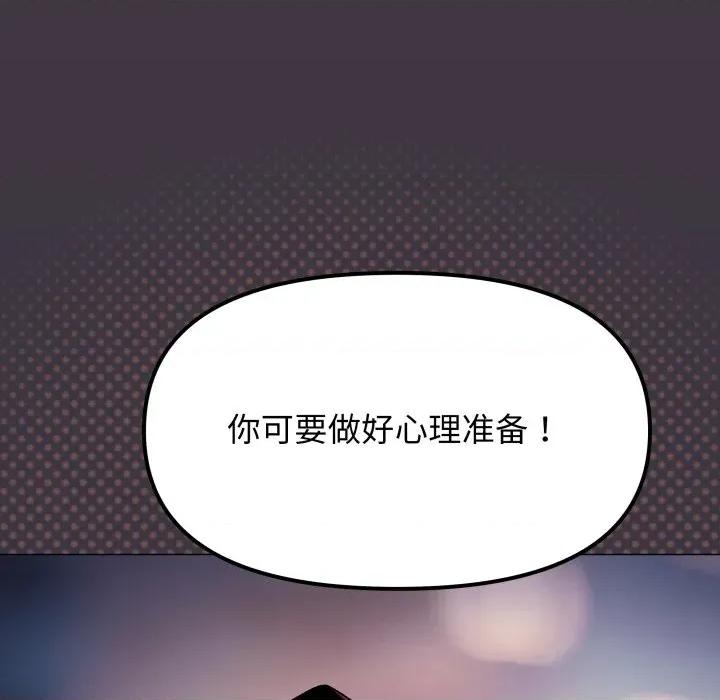 缺德邻居难相处 缺德邻居难相处-缺德邻居难相处 第70话 第82页