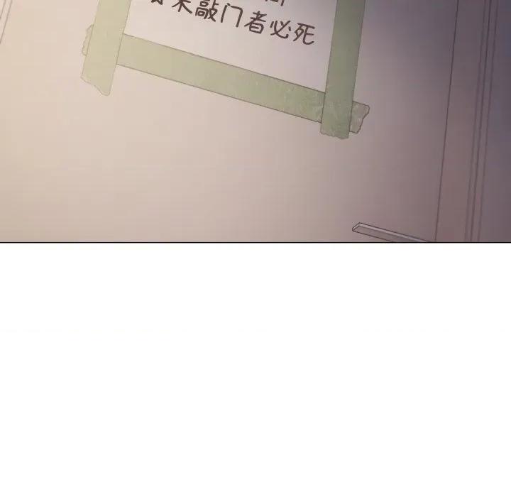 缺德邻居难相处 缺德邻居难相处-缺德邻居难相处 第70话 第89页