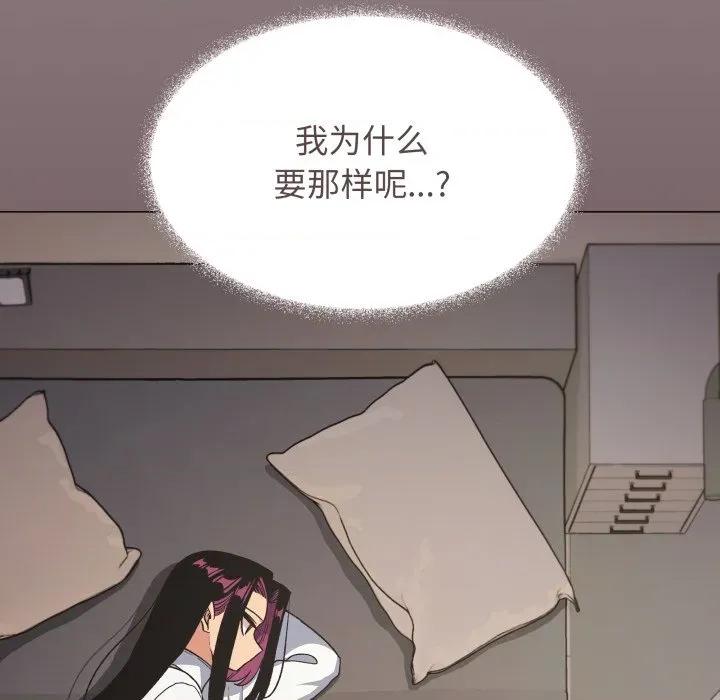 缺德邻居难相处 缺德邻居难相处-缺德邻居难相处 第70话 第93页