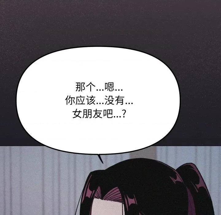 缺德邻居难相处 缺德邻居难相处-缺德邻居难相处 第70话 第96页