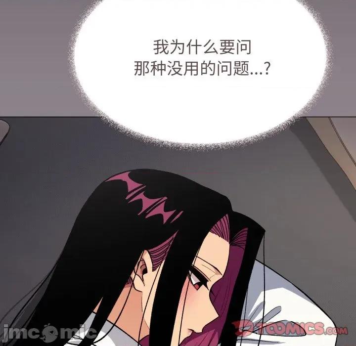 缺德邻居难相处 缺德邻居难相处-缺德邻居难相处 第70话 第100页