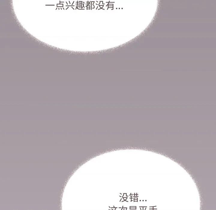 缺德邻居难相处 缺德邻居难相处-缺德邻居难相处 第70话 第102页