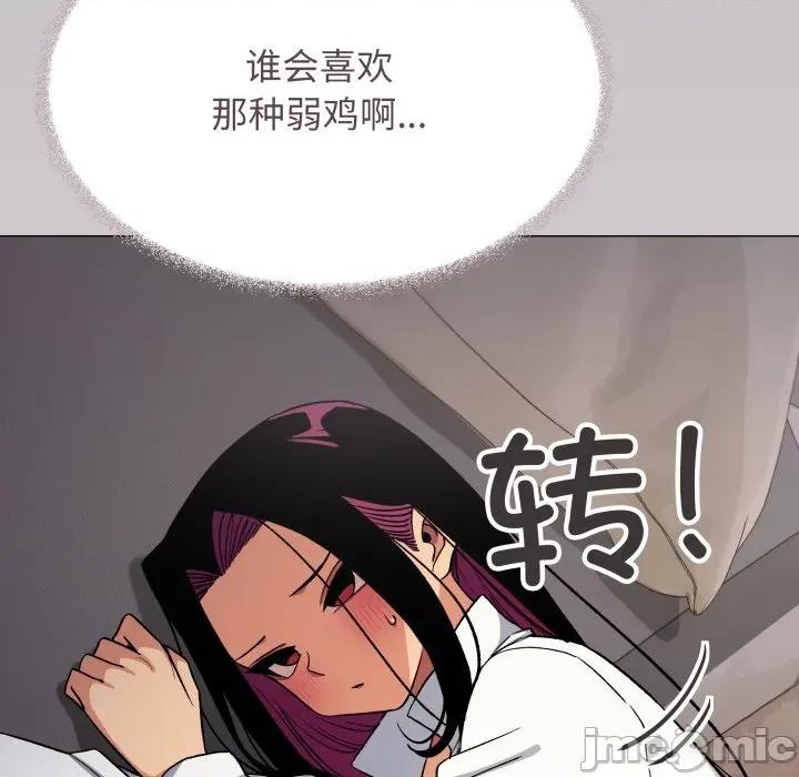 缺德邻居难相处 缺德邻居难相处-缺德邻居难相处 第70话 第105页