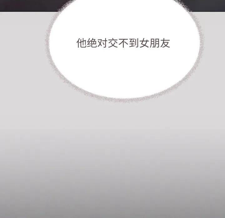 缺德邻居难相处 缺德邻居难相处-缺德邻居难相处 第70话 第107页