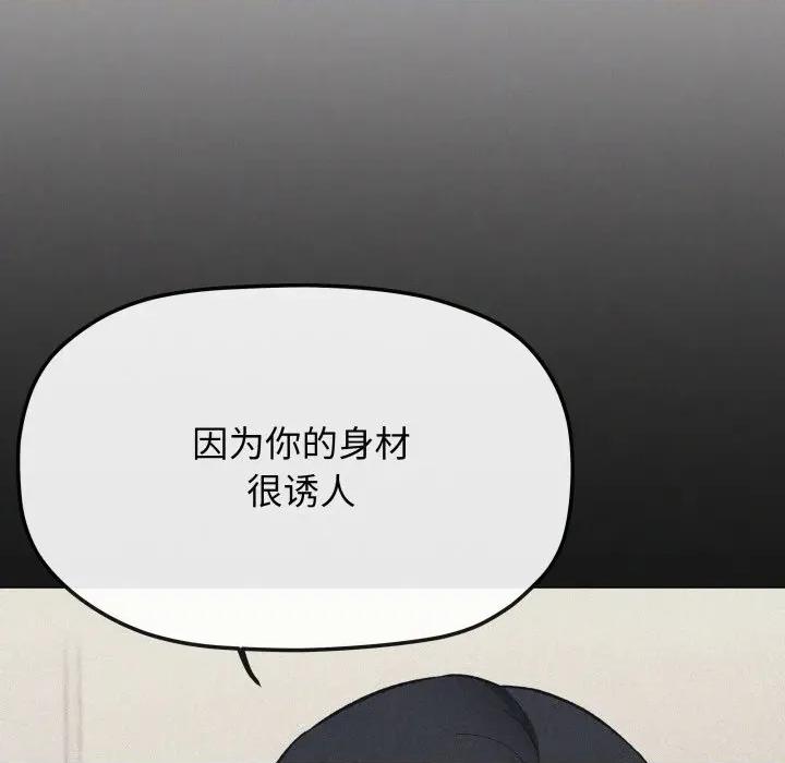 缺德邻居难相处 缺德邻居难相处-缺德邻居难相处 第70话 第108页