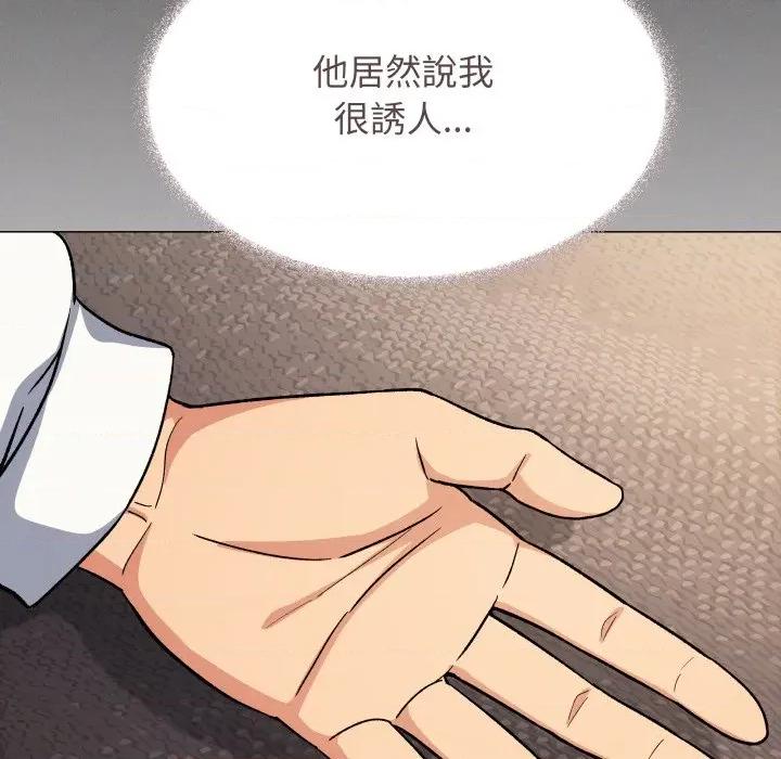 缺德邻居难相处 缺德邻居难相处-缺德邻居难相处 第70话 第111页