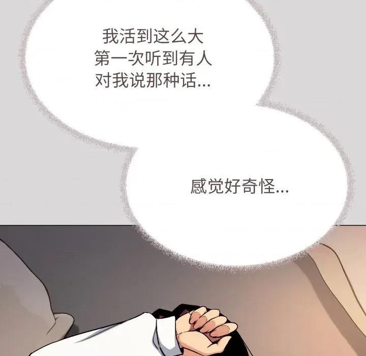 缺德邻居难相处 缺德邻居难相处-缺德邻居难相处 第70话 第113页