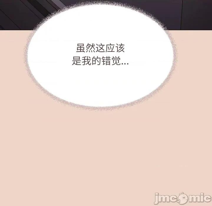 缺德邻居难相处 缺德邻居难相处-缺德邻居难相处 第70话 第125页