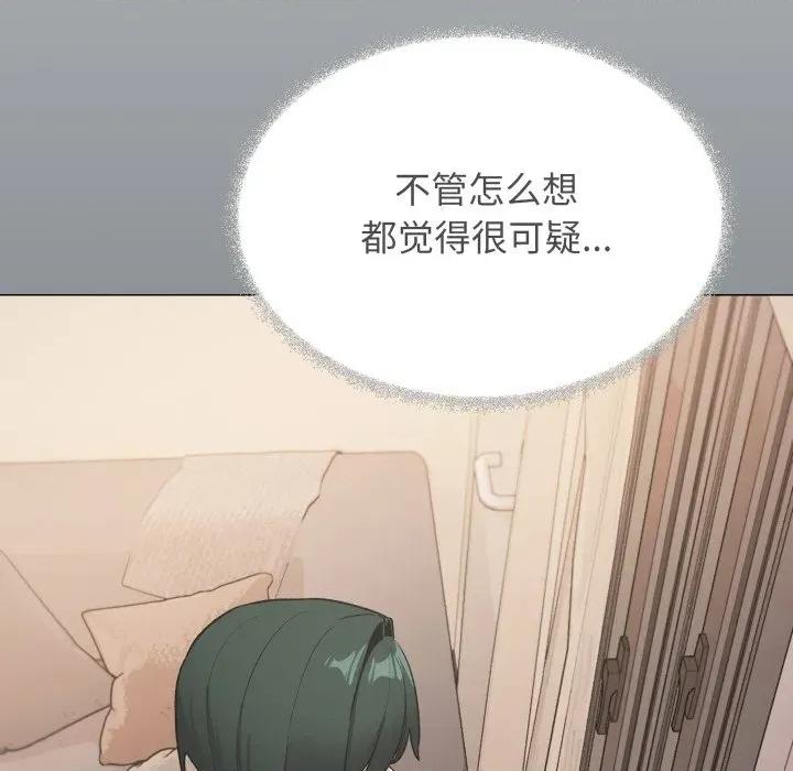 缺德邻居难相处 缺德邻居难相处-缺德邻居难相处 第70话 第141页