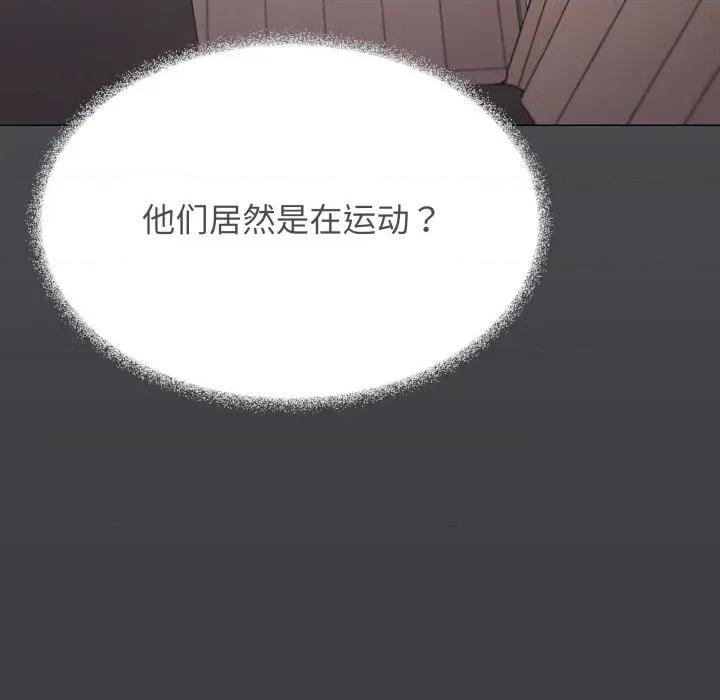缺德邻居难相处 缺德邻居难相处-缺德邻居难相处 第70话 第143页