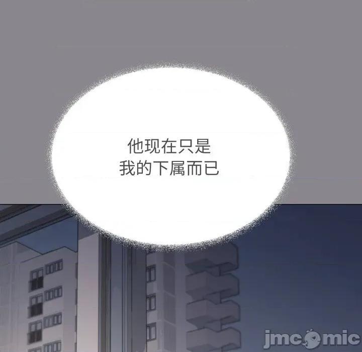 缺德邻居难相处 缺德邻居难相处-缺德邻居难相处 第70话 第150页