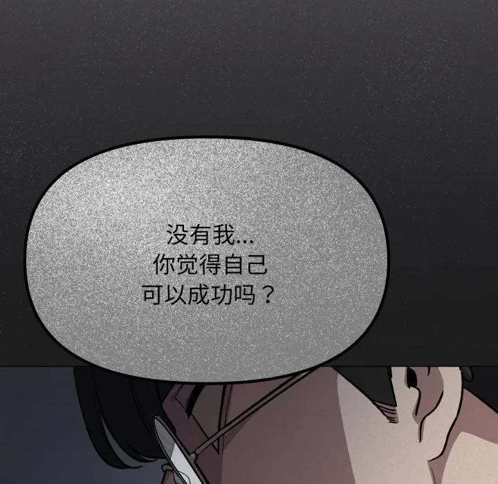 缺德邻居难相处 缺德邻居难相处-缺德邻居难相处 第70话 第153页
