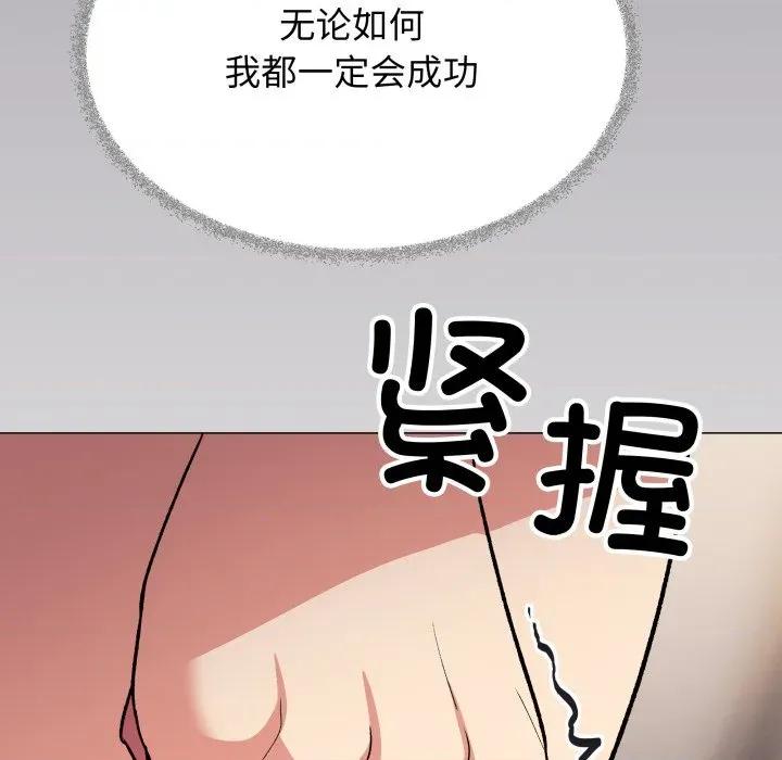 缺德邻居难相处 缺德邻居难相处-缺德邻居难相处 第70话 第162页