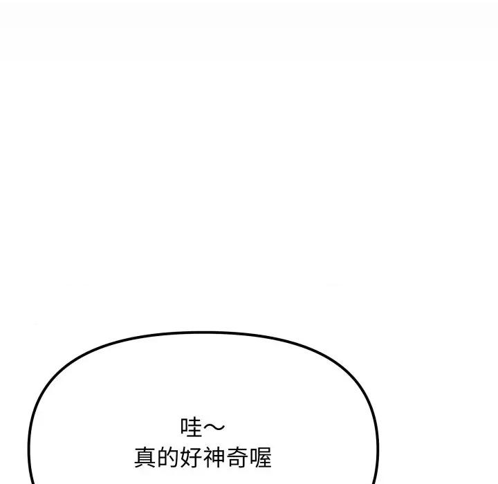 缺德邻居难相处 缺德邻居难相处-缺德邻居难相处 第70话 第164页