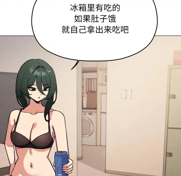 缺德邻居难相处 缺德邻居难相处-缺德邻居难相处 第70话 第171页