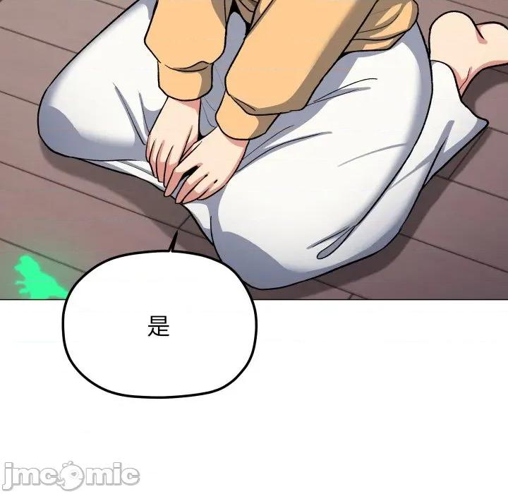 缺德邻居难相处 缺德邻居难相处-缺德邻居难相处 第70话 第175页