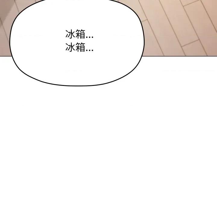 缺德邻居难相处 缺德邻居难相处-缺德邻居难相处 第70话 第181页