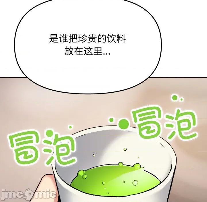 缺德邻居难相处 缺德邻居难相处-缺德邻居难相处 第70话 第185页