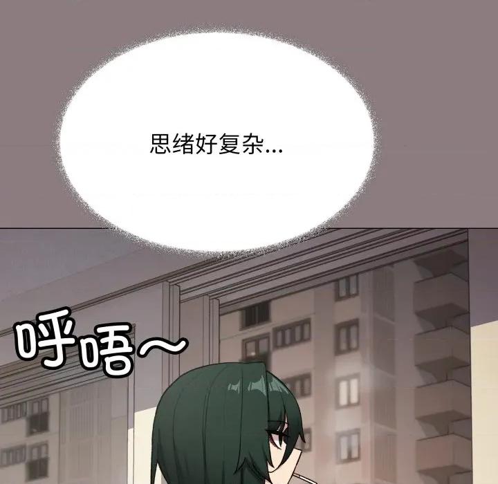 缺德邻居难相处 缺德邻居难相处-缺德邻居难相处 第70话 第191页
