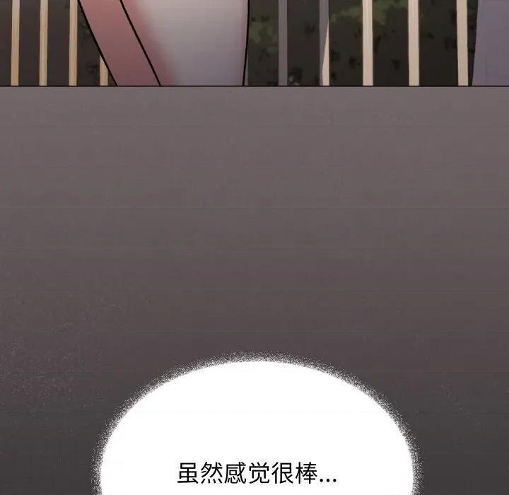 缺德邻居难相处 缺德邻居难相处-缺德邻居难相处 第70话 第193页