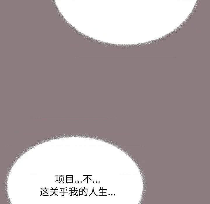 缺德邻居难相处 缺德邻居难相处-缺德邻居难相处 第70话 第199页