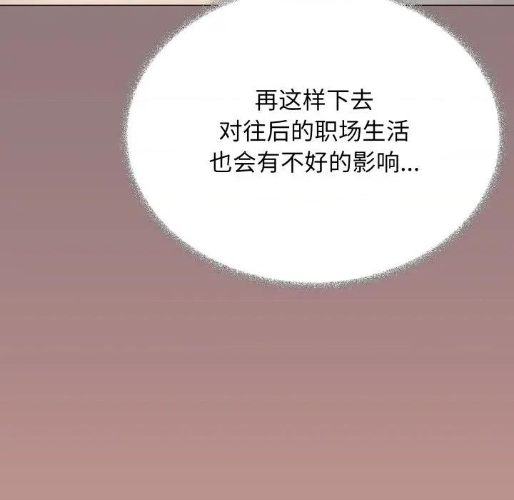 缺德邻居难相处 缺德邻居难相处-缺德邻居难相处 第70话 第201页