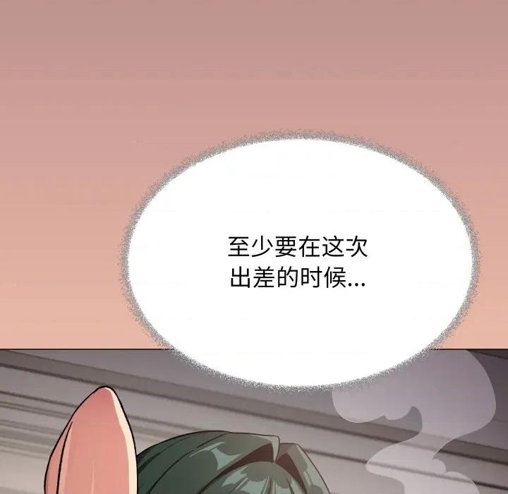 缺德邻居难相处 缺德邻居难相处-缺德邻居难相处 第70话 第202页