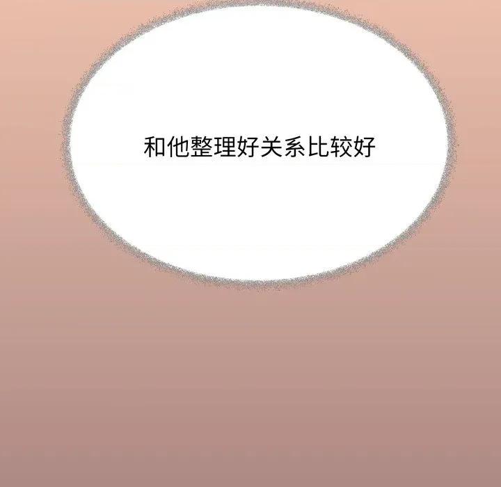 缺德邻居难相处 缺德邻居难相处-缺德邻居难相处 第70话 第206页