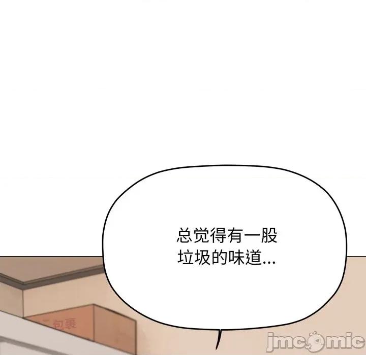 缺德邻居难相处 缺德邻居难相处-缺德邻居难相处 第71话 第2页