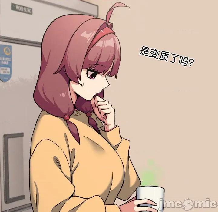 缺德邻居难相处 缺德邻居难相处-缺德邻居难相处 第71话 第3页
