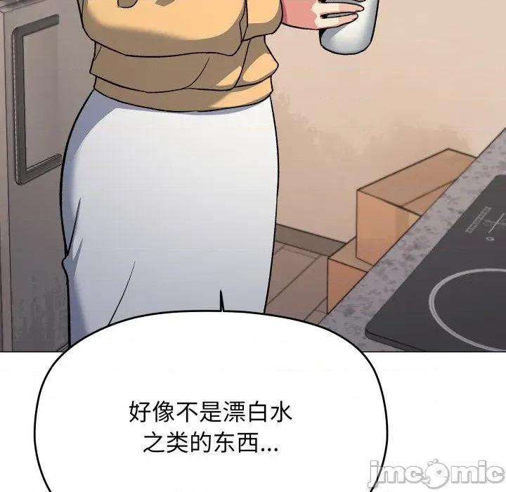 缺德邻居难相处 缺德邻居难相处-缺德邻居难相处 第71话 第4页