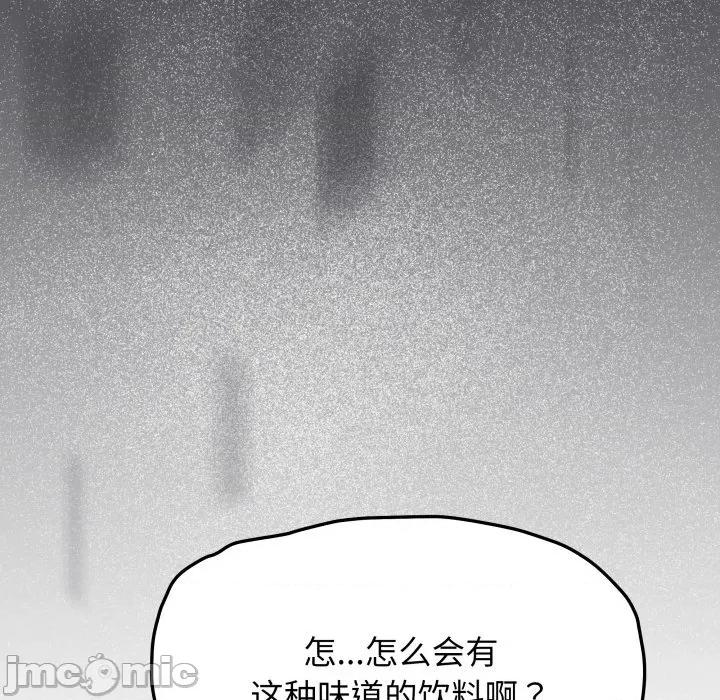 缺德邻居难相处 缺德邻居难相处-缺德邻居难相处 第71话 第14页