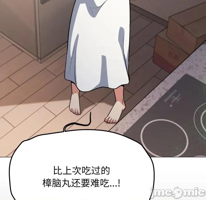缺德邻居难相处 缺德邻居难相处-缺德邻居难相处 第71话 第16页
