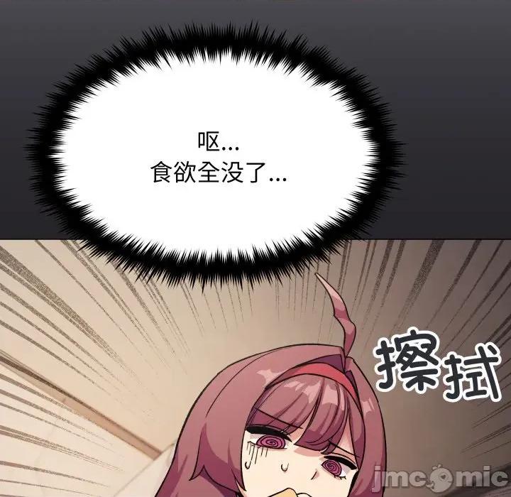 缺德邻居难相处 缺德邻居难相处-缺德邻居难相处 第71话 第18页