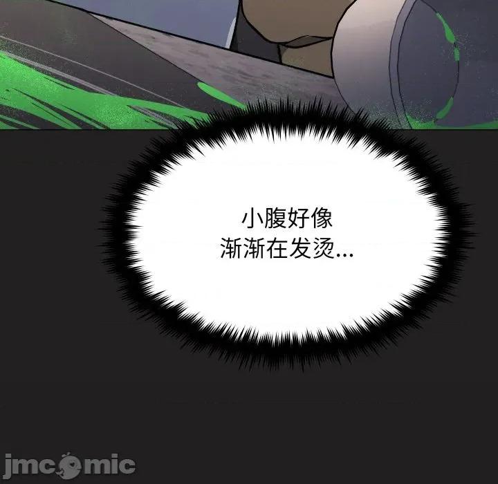 缺德邻居难相处 缺德邻居难相处-缺德邻居难相处 第71话 第20页