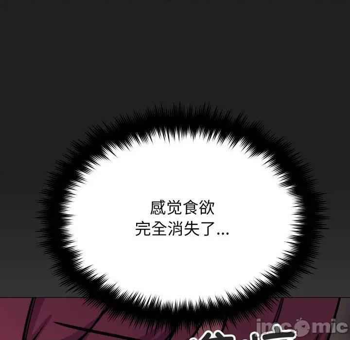 缺德邻居难相处 缺德邻居难相处-缺德邻居难相处 第71话 第21页
