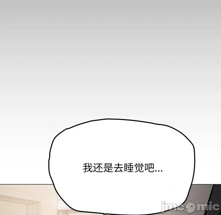 缺德邻居难相处 缺德邻居难相处-缺德邻居难相处 第71话 第23页
