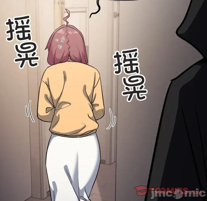 缺德邻居难相处 缺德邻居难相处-缺德邻居难相处 第71话 第24页