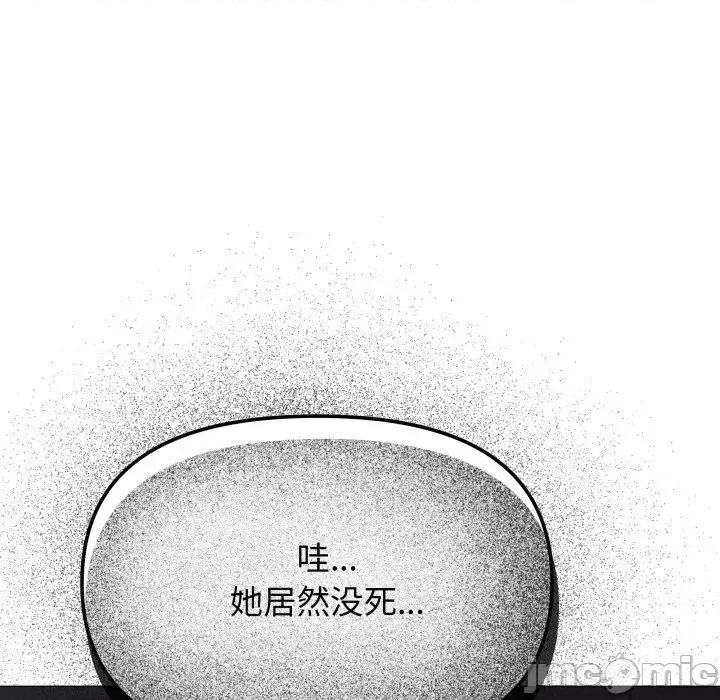 缺德邻居难相处 缺德邻居难相处-缺德邻居难相处 第71话 第26页