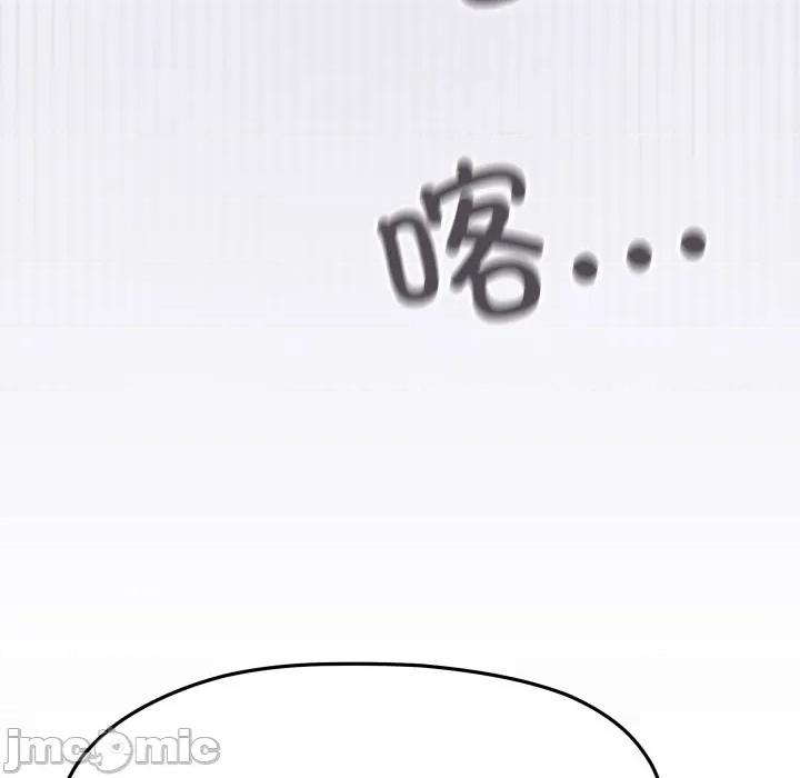 缺德邻居难相处 缺德邻居难相处-缺德邻居难相处 第71话 第44页
