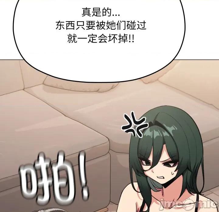 缺德邻居难相处 缺德邻居难相处-缺德邻居难相处 第71话 第45页