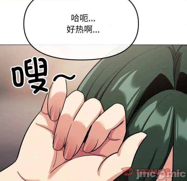 缺德邻居难相处 缺德邻居难相处-缺德邻居难相处 第71话 第48页