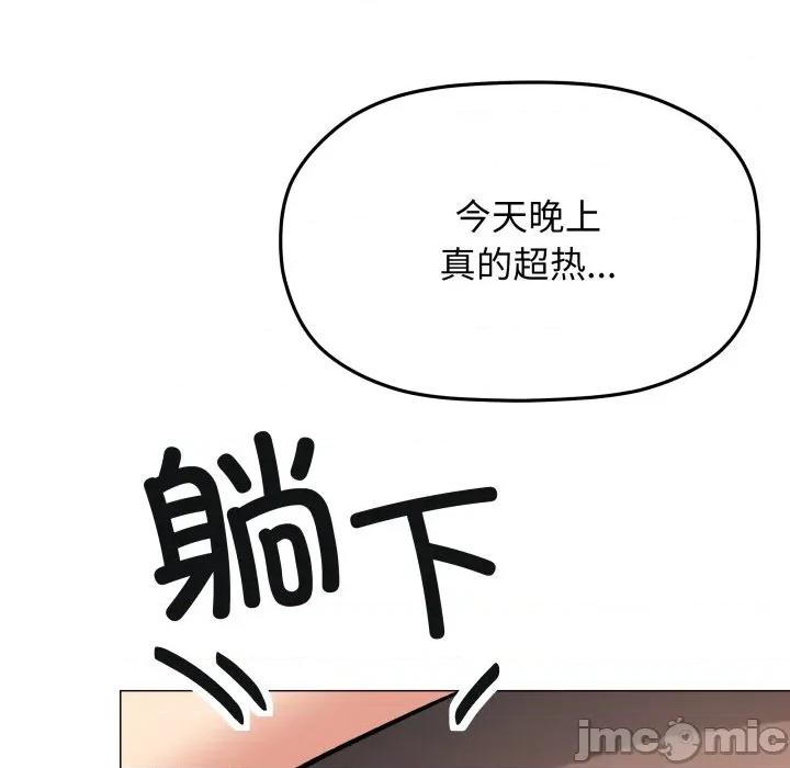 缺德邻居难相处 缺德邻居难相处-缺德邻居难相处 第71话 第53页
