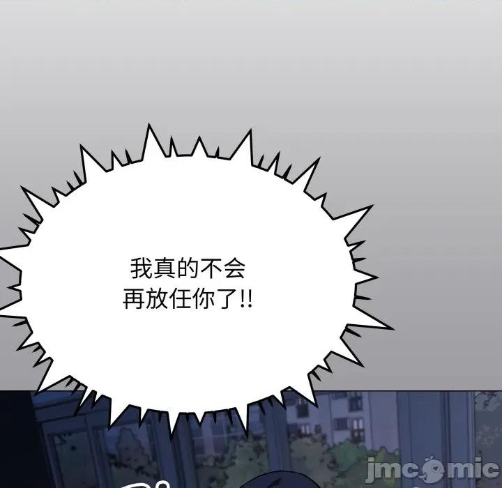 缺德邻居难相处 缺德邻居难相处-缺德邻居难相处 第71话 第64页