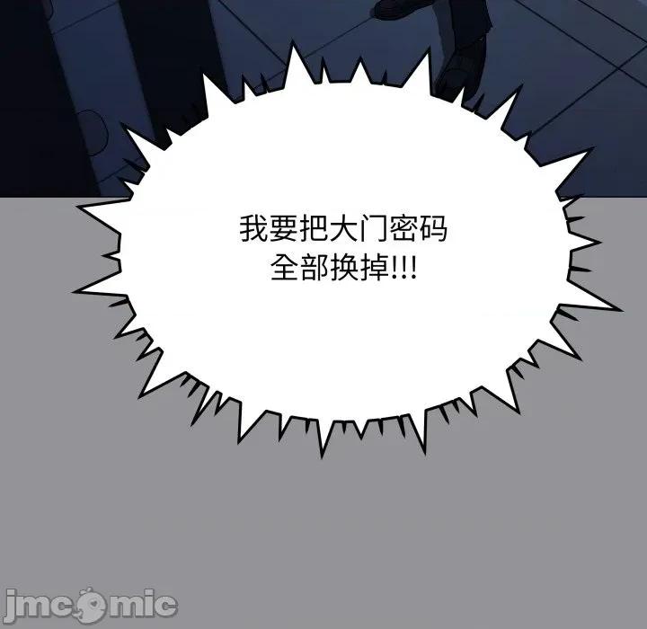缺德邻居难相处 缺德邻居难相处-缺德邻居难相处 第71话 第66页